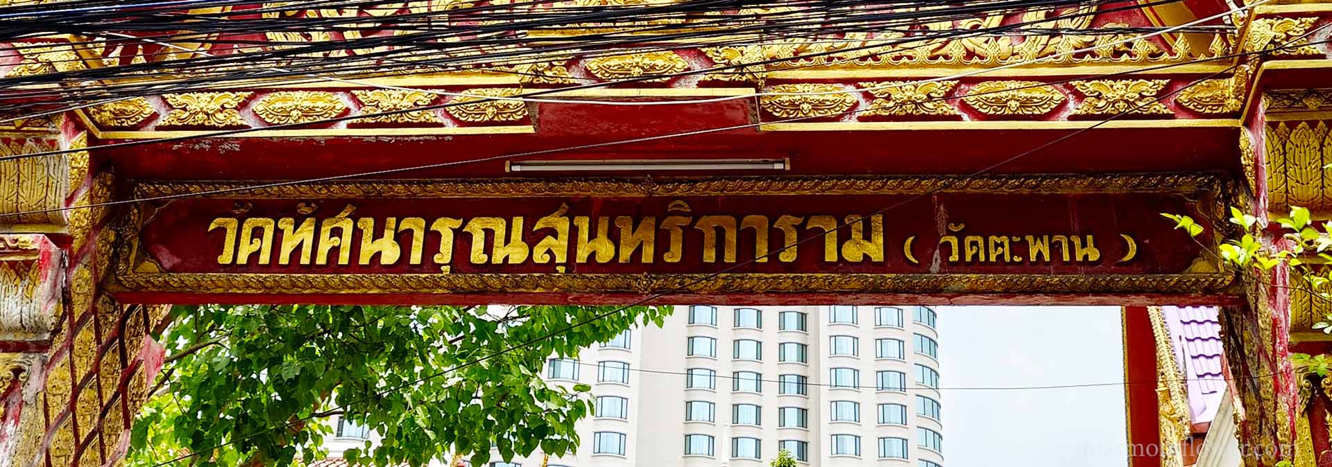 ร้านพวงหรีดวัดตะพาน ส่งฟรี 100%