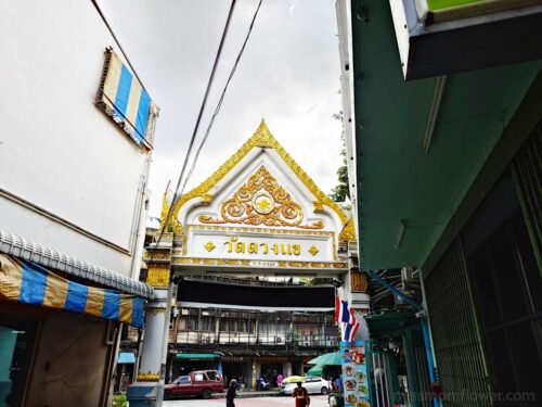 ทางเข้าวัดดวงแข