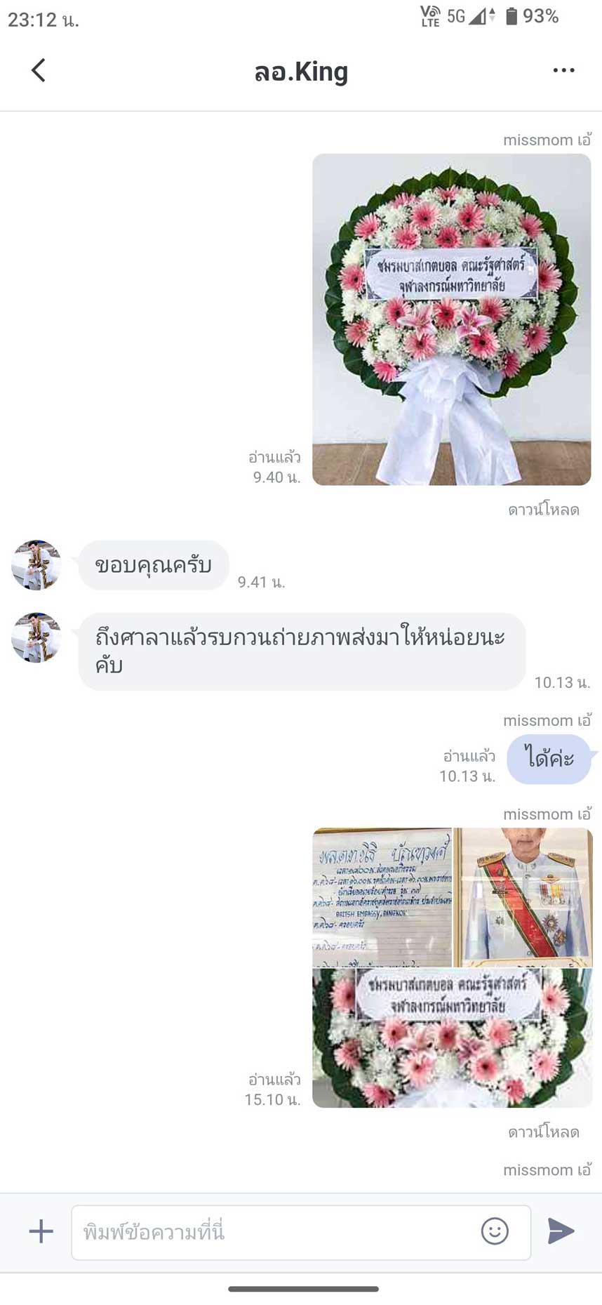 รีวิวร้านพวงหรีดปทุมธานีของเราโดยคุณ King แสดงความขอบคุณพร้อมขอภาพพวงหรีดที่วัด ทางร้านจัดส่งรูปพวงหรีดสีชาวชมพูพร้อมป้ายประกาศชื่องานศพ