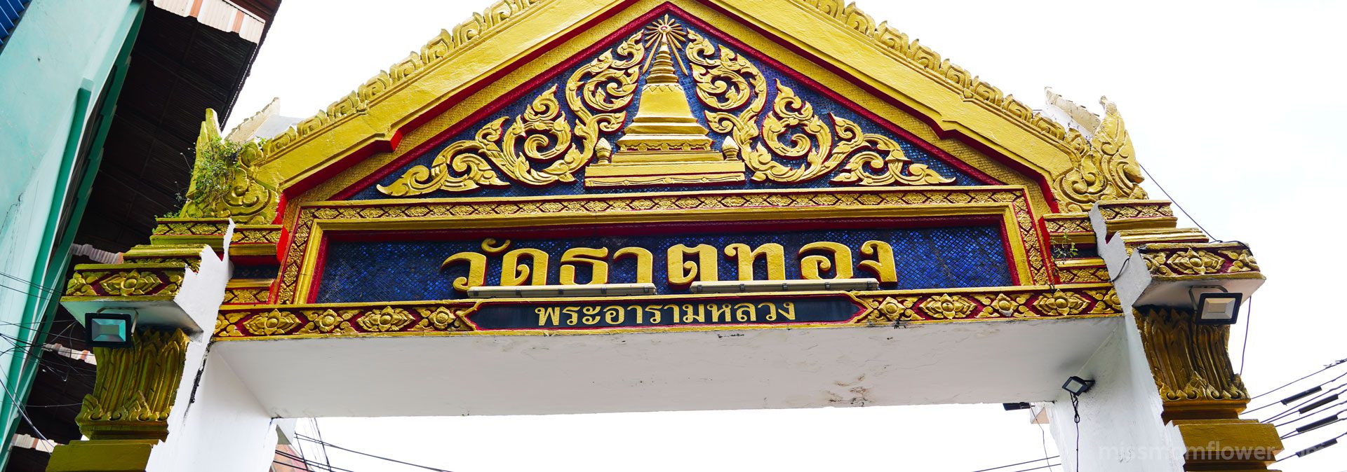 ร้านพวงหรีดวัดธาตุทอง ขายพวงหรีดพร้อมส่งฟรี