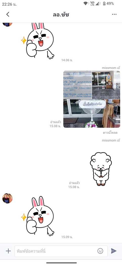 คุณชัชใช้บริการสั่งพวงหรีดกับร้านเรา และได้รับรูปหลักฐานการจัดส่งพวงหรีดที่วัด คุณชัชส่งสติ๊กเกอร์ชมเชยร้าน