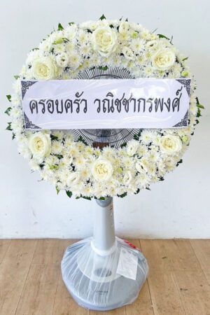 พวงหรีดพัดลม FB13