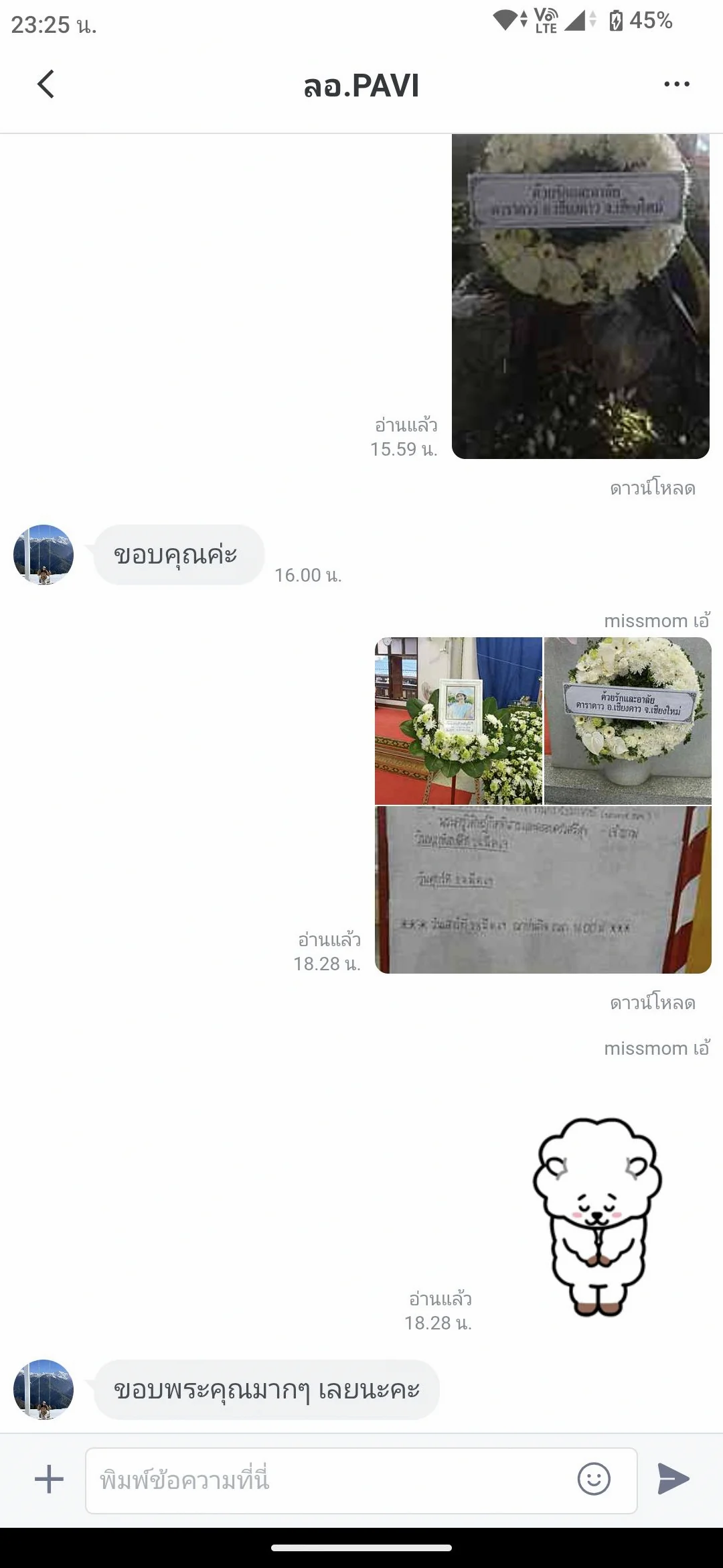 รีวิวการสั่งพวงหรีดที่เชียงใหม่ของคุณ PAVI ได้รับรูปการจัดส่งพวงหรีดที่งานอย่างถูกต้อง